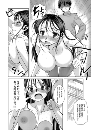 Ane-Hagu! Page #205