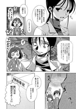 Ane-Hagu! Page #191
