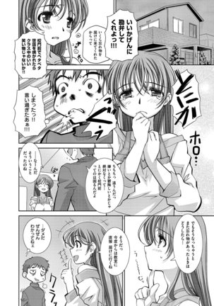 Ane-Hagu! Page #211
