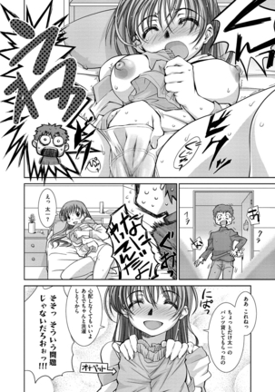 Ane-Hagu! Page #213