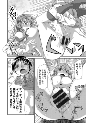 Ane-Hagu! Page #21