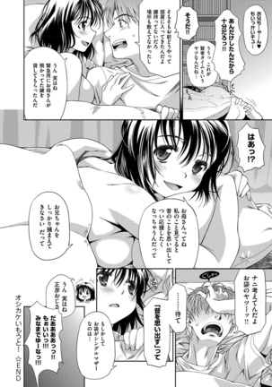 Ane-Hagu! Page #129
