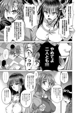 Ane-Hagu! Page #78