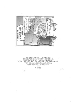 冬コミ新刊コピー誌 Page #8