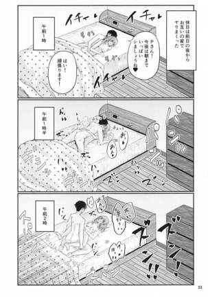 chihirosantoseiyokushorigakari Page #22