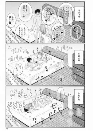 chihirosantoseiyokushorigakari Page #23