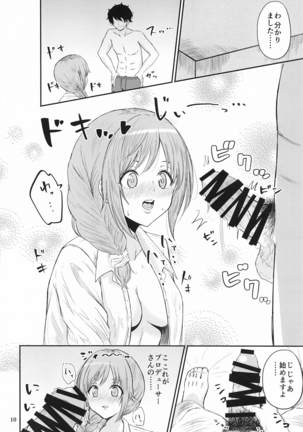 chihirosantoseiyokushorigakari