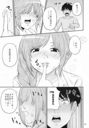 chihirosantoseiyokushorigakari