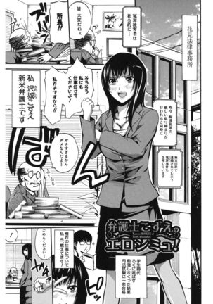 Hataraku Onna no Ureta Ase - Page 171