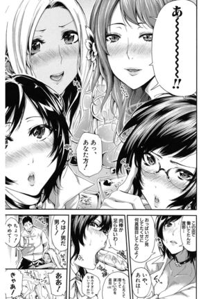 Hataraku Onna no Ureta Ase - Page 89