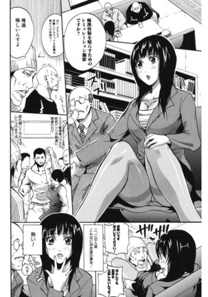 Hataraku Onna no Ureta Ase - Page 172