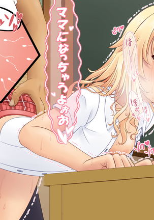 Choro sugiru Imouto o Namahamechinpo Duke ! Ochuusha Daisuki na Mesubuta Ninpu nishichau CG Collection Page #54