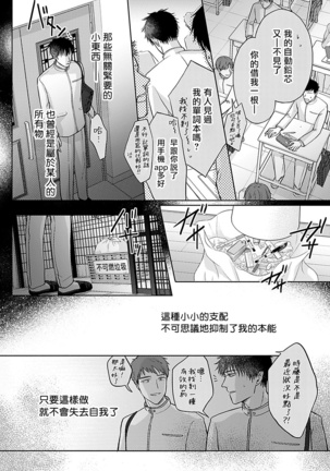 Shujuu no Saga | 主仆之性 Ch. 4-6 + Extra - Page 40