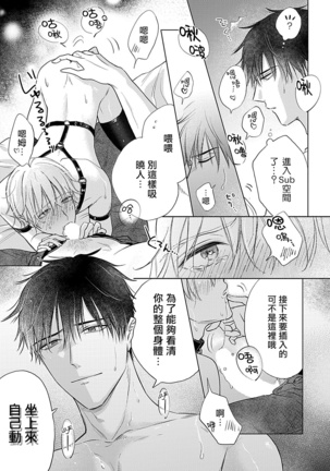 Shujuu no Saga | 主仆之性 Ch. 4-6 + Extra Page #94