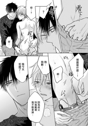 Shujuu no Saga | 主仆之性 Ch. 4-6 + Extra - Page 28