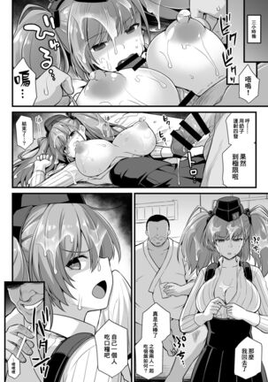 [Akuten Soushin (Kokutou Nikke)] Kanmusu Chakunin Zenya - Atlanta Mune-Sei Houshi Katsudou (Kantai Collection -KanColle-) [Chinese] [therethere個人翻譯&嵌字] [Digital] - Page 29