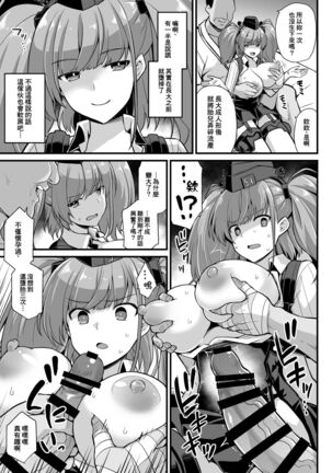 [Akuten Soushin (Kokutou Nikke)] Kanmusu Chakunin Zenya - Atlanta Mune-Sei Houshi Katsudou (Kantai Collection -KanColle-) [Chinese] [therethere個人翻譯&嵌字] [Digital] - Page 14