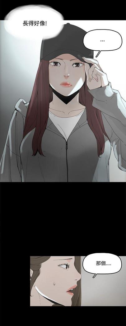 代理孕母 2  Manhwa