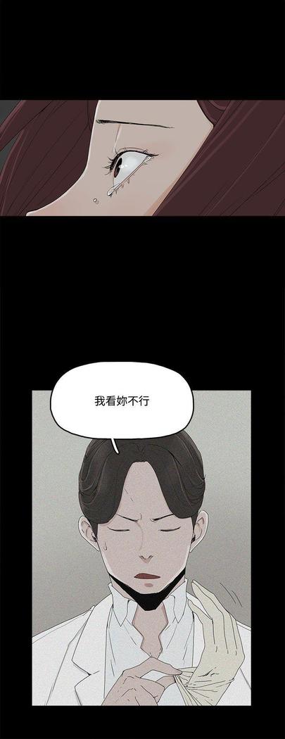 代理孕母 2  Manhwa