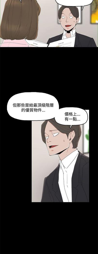 代理孕母 2  Manhwa