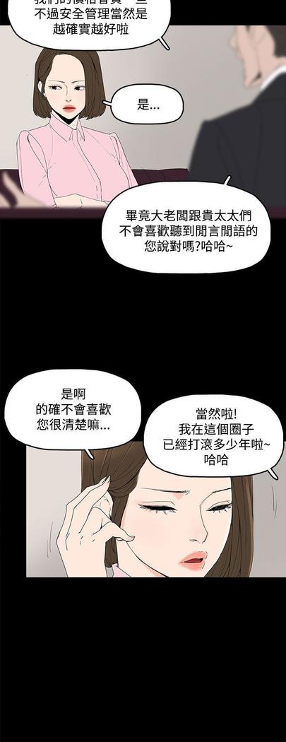 代理孕母 2  Manhwa