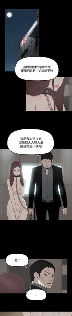 代理孕母 2  Manhwa