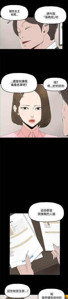 代理孕母 2  Manhwa