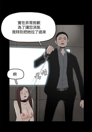 代理孕母 2  Manhwa Page #33