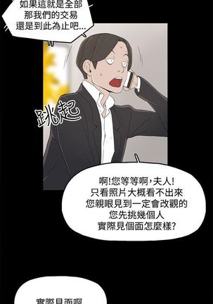 代理孕母 2  Manhwa Page #46