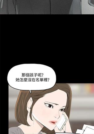 代理孕母 2  Manhwa - Page 47