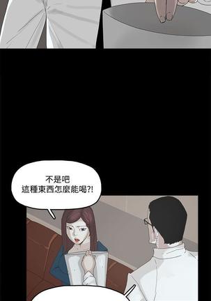 代理孕母 2  Manhwa Page #16