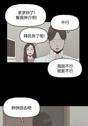 代理孕母 2  Manhwa Page #40