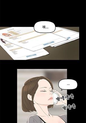 代理孕母 2  Manhwa Page #45