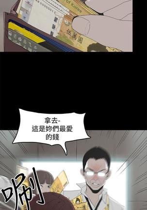 代理孕母 2  Manhwa Page #18