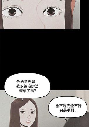 代理孕母 2  Manhwa - Page 39