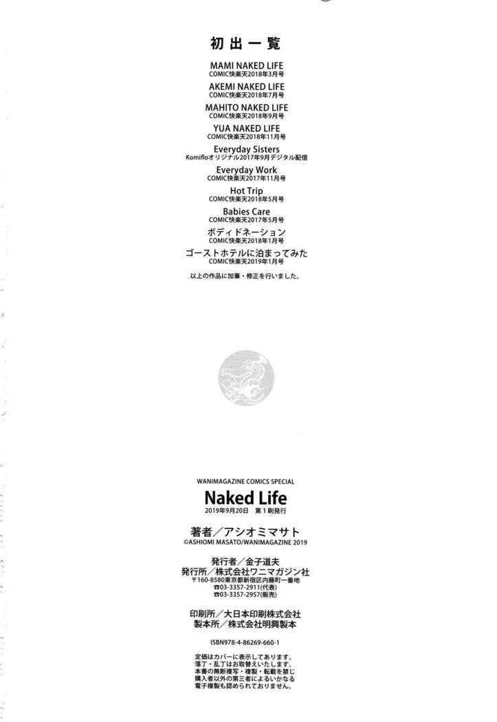 Naked Life | 赤裸裸的偷拍直播