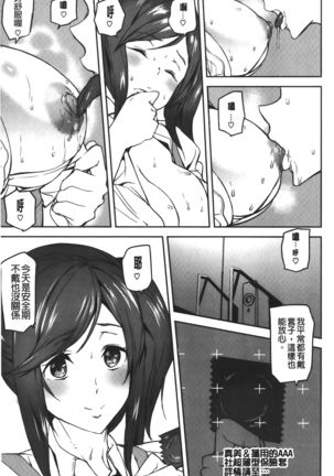 Naked Life | 赤裸裸的偷拍直播 - Page 20