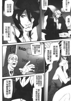 Naked Life | 赤裸裸的偷拍直播 Page #55