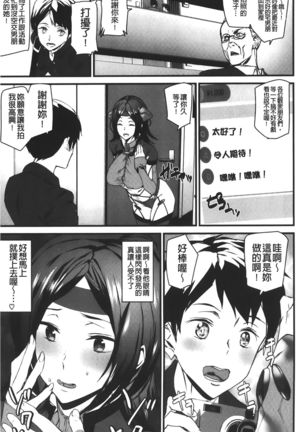 Naked Life | 赤裸裸的偷拍直播 - Page 68