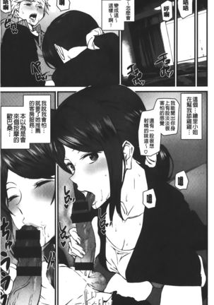 Naked Life | 赤裸裸的偷拍直播 Page #186