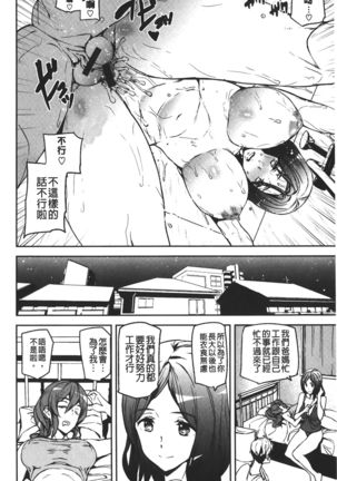 Naked Life | 赤裸裸的偷拍直播 - Page 93