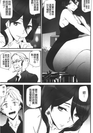 Naked Life | 赤裸裸的偷拍直播 Page #56