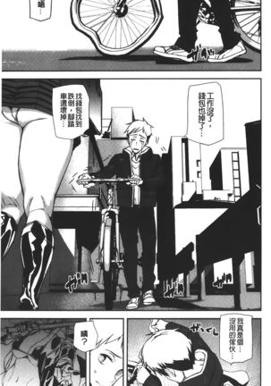 Naked Life | 赤裸裸的偷拍直播 - Page 160