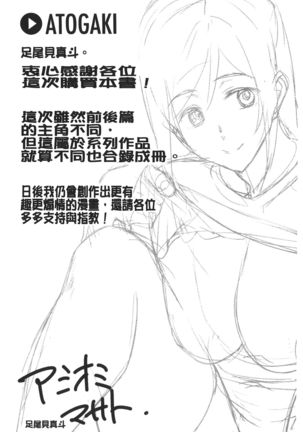 Naked Life | 赤裸裸的偷拍直播 Page #196