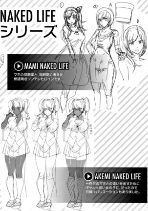 Naked Life | 赤裸裸的偷拍直播 - Page 199