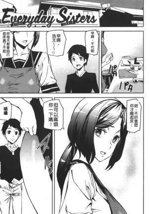 Naked Life | 赤裸裸的偷拍直播 Page #80