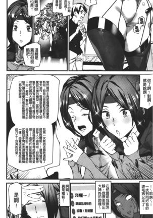 Naked Life | 赤裸裸的偷拍直播 - Page 69