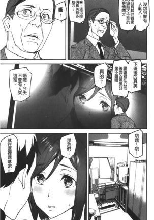 Naked Life | 赤裸裸的偷拍直播 Page #18