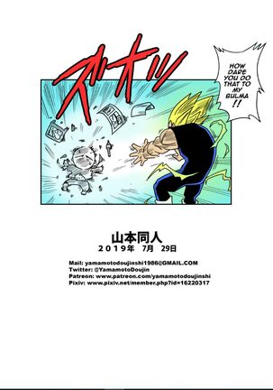 [Yamamoto] LOVE TRIANGLE Z Part 3 (Dragon Ball Z) [English] [Decensored] [Colorized] v2 - Page 24