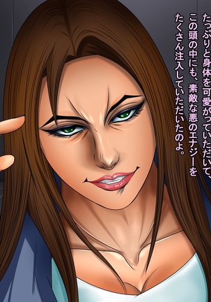 A celestial boy~female teacher brainwashing bad fade monsterification Page #140